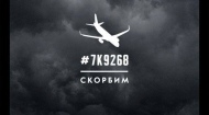 Ужасная трагедия