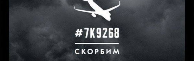 Ужасная трагедия 