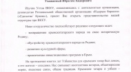Письмо с предложением о сотрудничестве с общероссийской общественной организацией