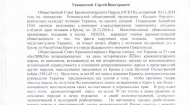 Ответ из МИД