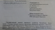 Ответ на обращение