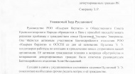 Обращение в Госкомнац 