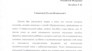 Решение вопроса многодетной семьи