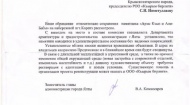 Ялтинские власти ответили