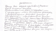 Обращение граждан