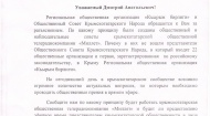Обращения в органы власти