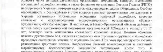 Деструктивная деятельность Меджлиса