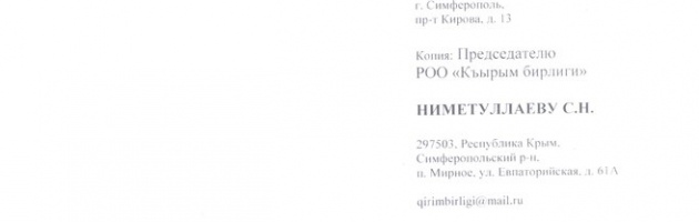 Проблемы многодетных семей Крыма услышаны