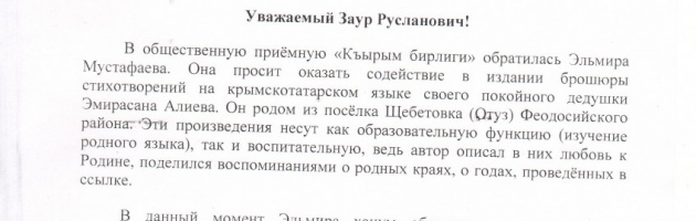 Обращение в Госкомнац