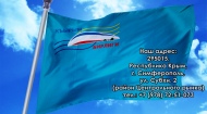 Сторонник