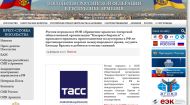 Обращение в ООН
