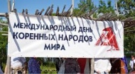 Международный день коренных народов мира