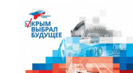 В Симферополе стартовал форум «Крымская весна. Выбираем будущее»