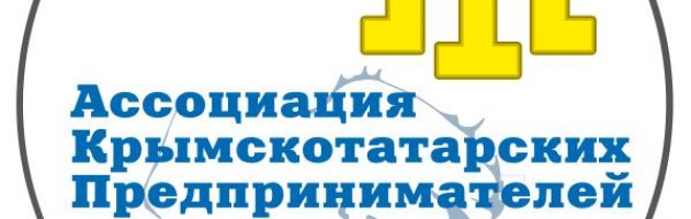 В Крыму создали первую Ассоциацию крымско-татарских предпринимателей