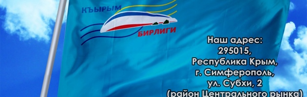 Сторонник 