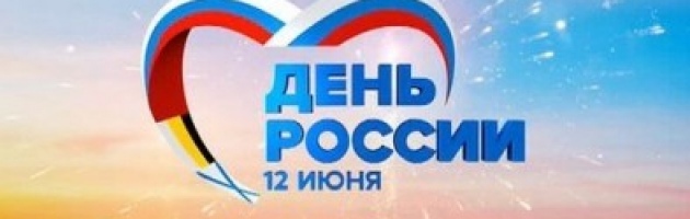 Крымчане будут отдыхать 3 дня подряд в связи с Днем России
