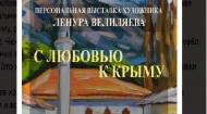 Состоится открытие выставки молодого художника Ленура Велилляева