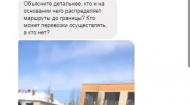 Ответ на комментарий