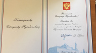 Благодарность от Президента
