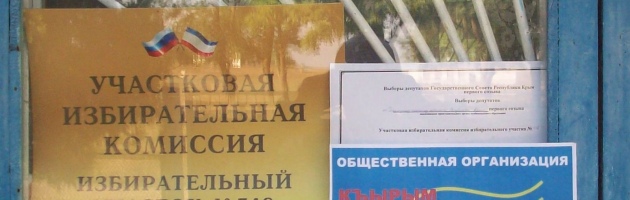 Крымские татары сегодня не боятся идти на выборы - Рустем Ниметуллаев