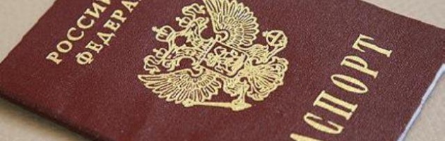 Получение российского гражданства