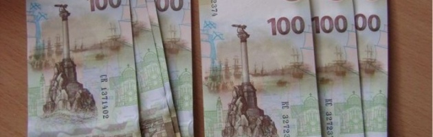 Крымская сторублевка стала одной из лучших купюр в мире