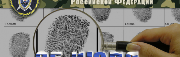 День сотрудника органов следствия РФ