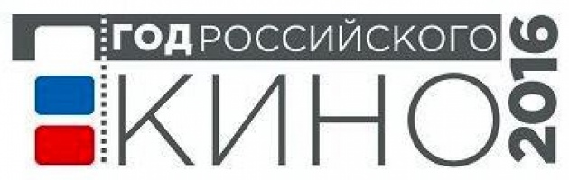Познавательно-кинематографический вечер «Кинолетопись»