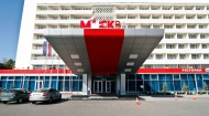 Конференция