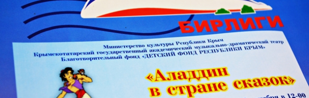 Спектакль для детей